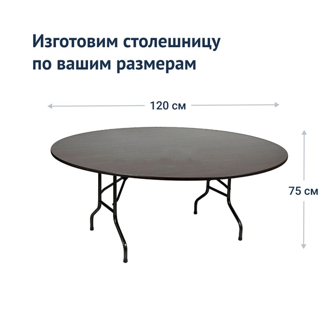 Стол Лидер 3, черный фото