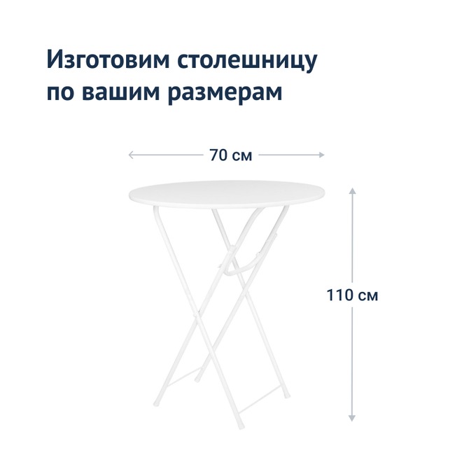 Стол Лидер 9, белый фото