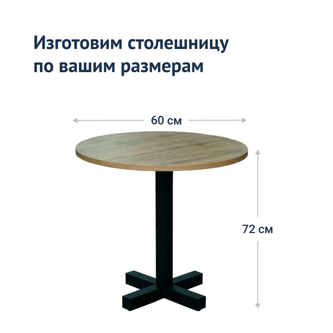 Стол ЧК М фото