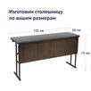 Стол Лидер 10 с передней стенкой фото
