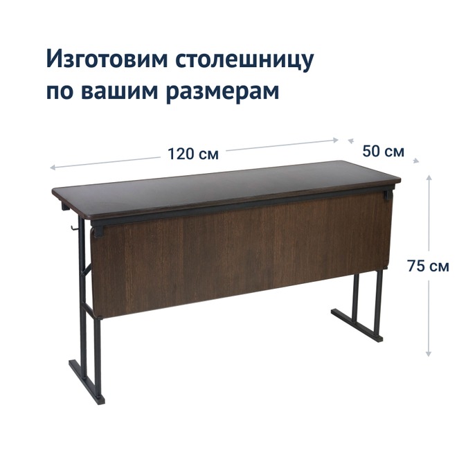 Стол Лидер 10 с передней стенкой фото